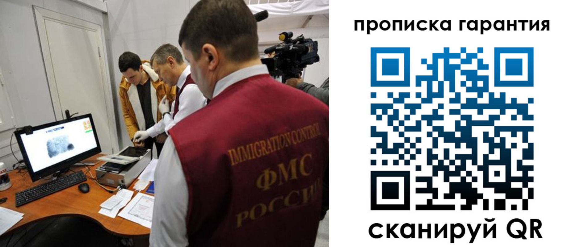 временная регистрация собственник в России