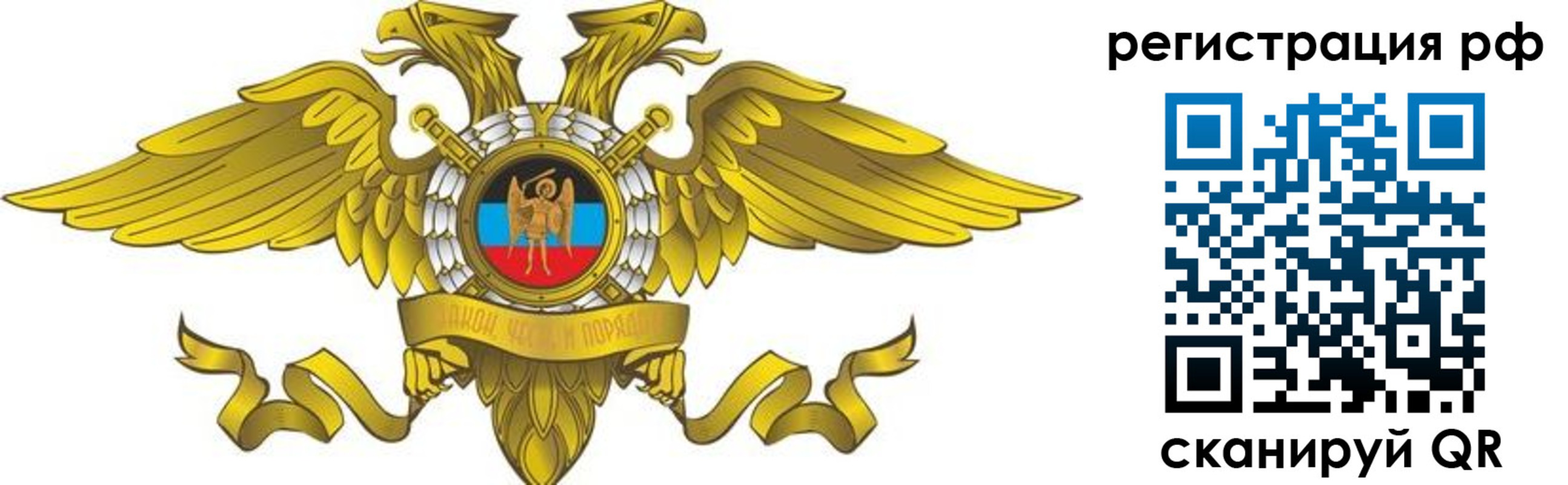 временная регистрация в квартире в России