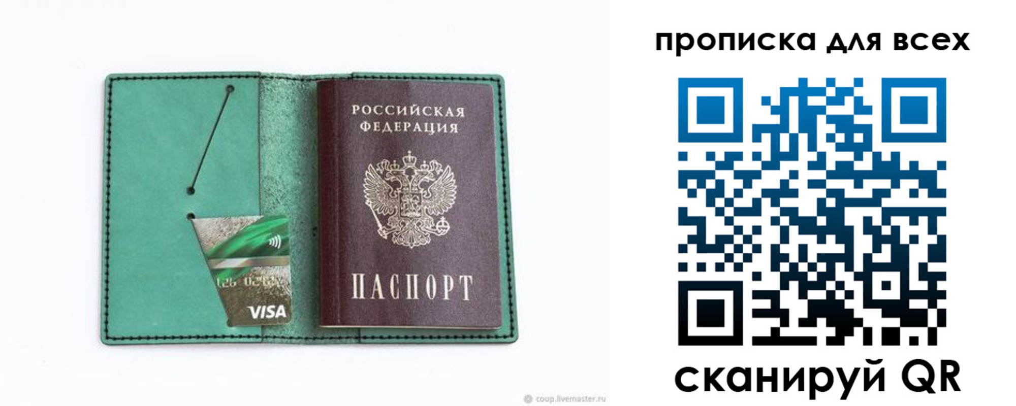 временная регистрация гарантия в России
