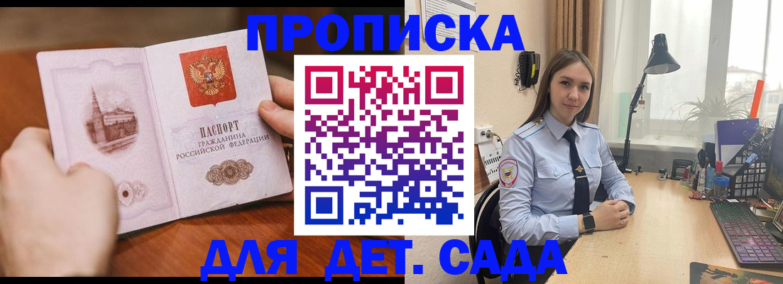 найти адрес прописки в России