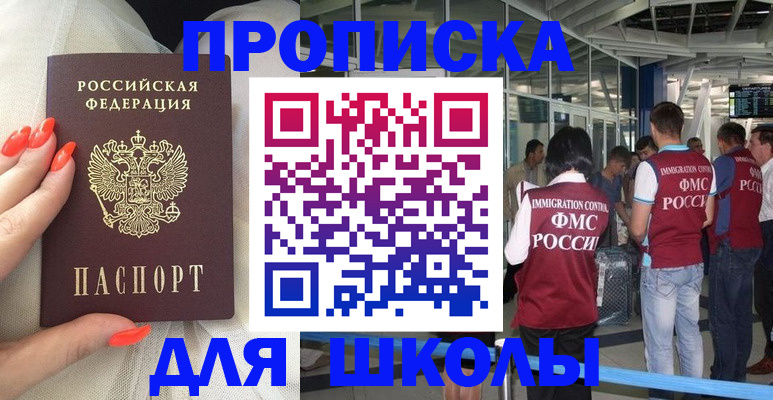 пропишу в квартире в России