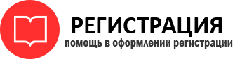 прописка в России id470432